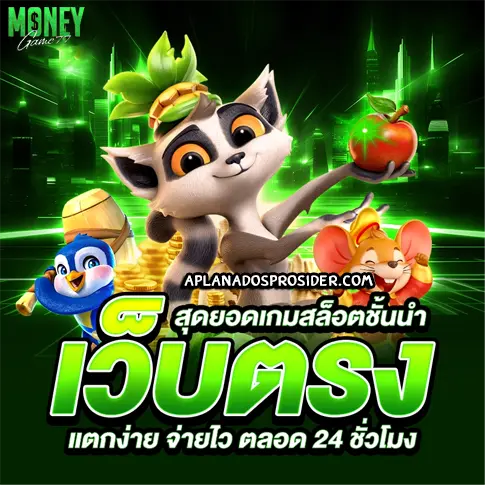 moneygame77